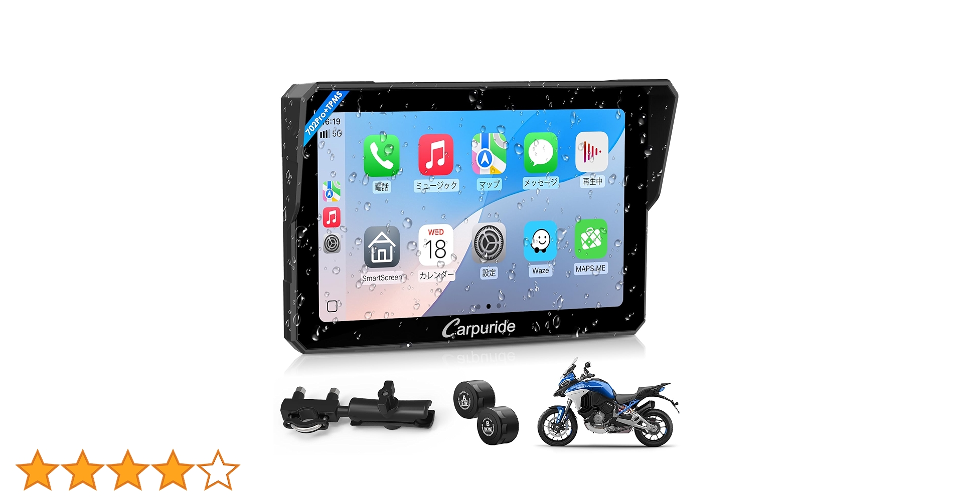 Amazon.co.jp: Carpuride バイク ディスプレイオーディオ スマート